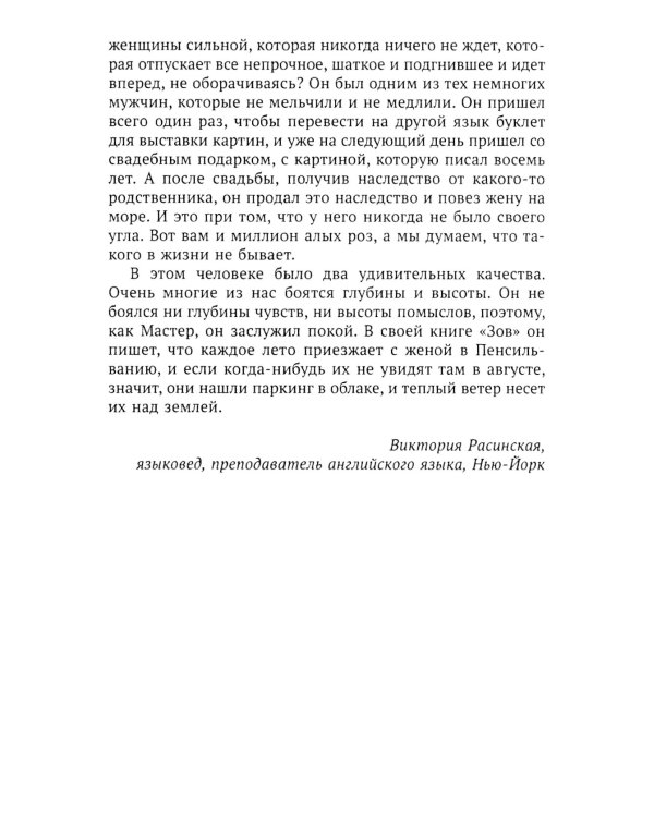 Кому бы подарить старого раба?: рассказы