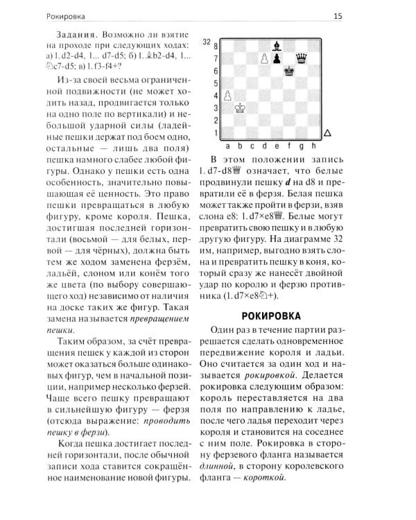 Ваш первый ход