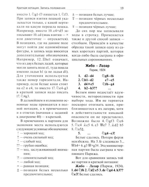 Ваш первый ход