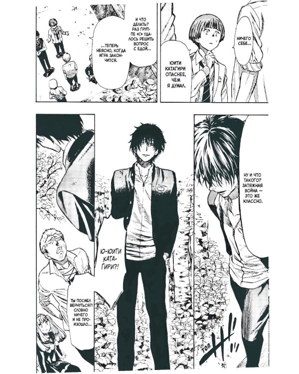 Игра друзей 3. Кн. 5-6: манга