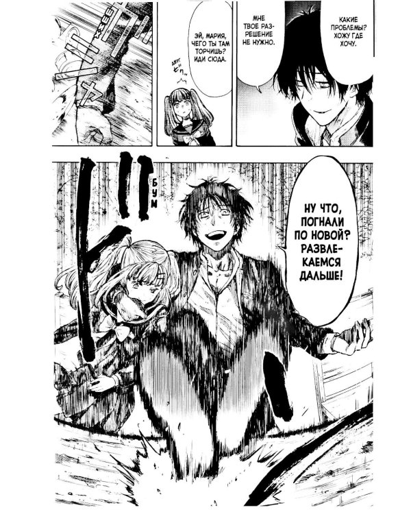 Игра друзей 3. Кн. 5-6: манга