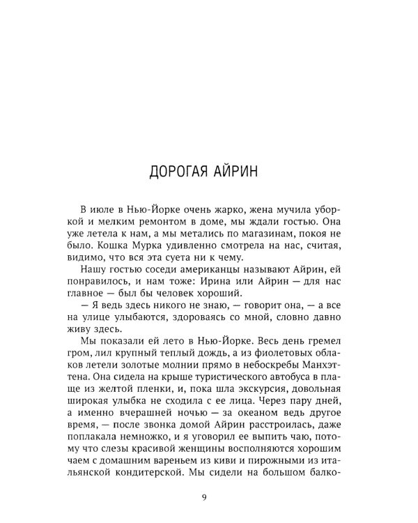Кому бы подарить старого раба?: рассказы