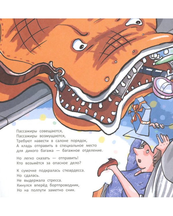 Дикая кладь