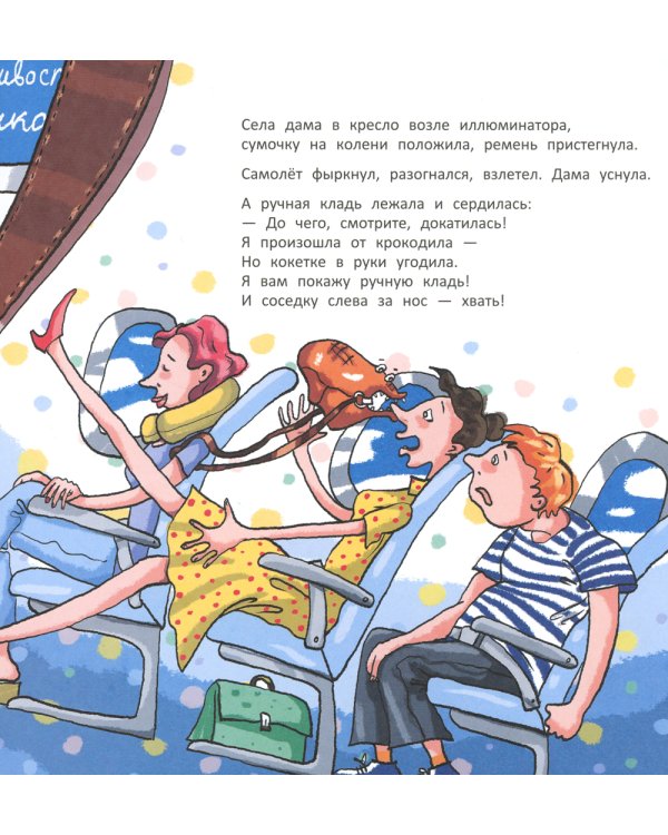 Дикая кладь