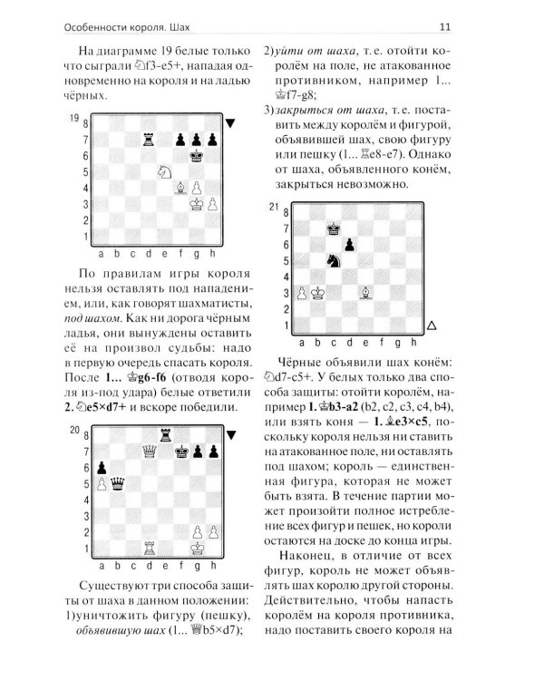 Ваш первый ход