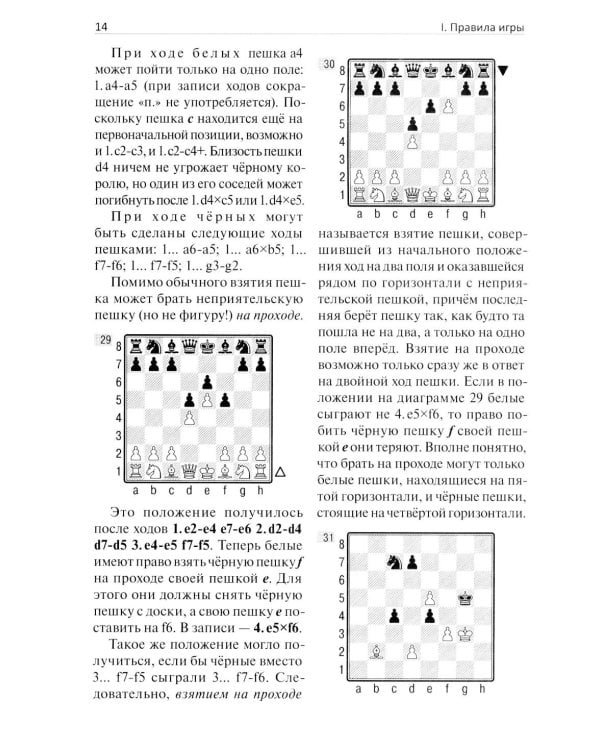 Ваш первый ход
