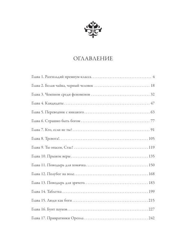 Повышение по службе