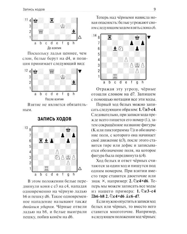 Ваш первый ход
