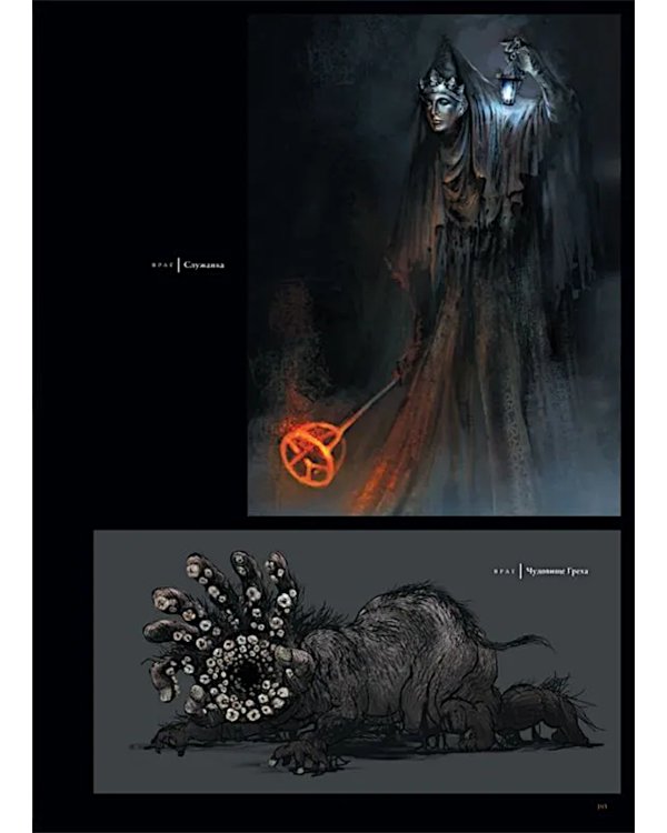 Dark Souls III: Иллюстрации