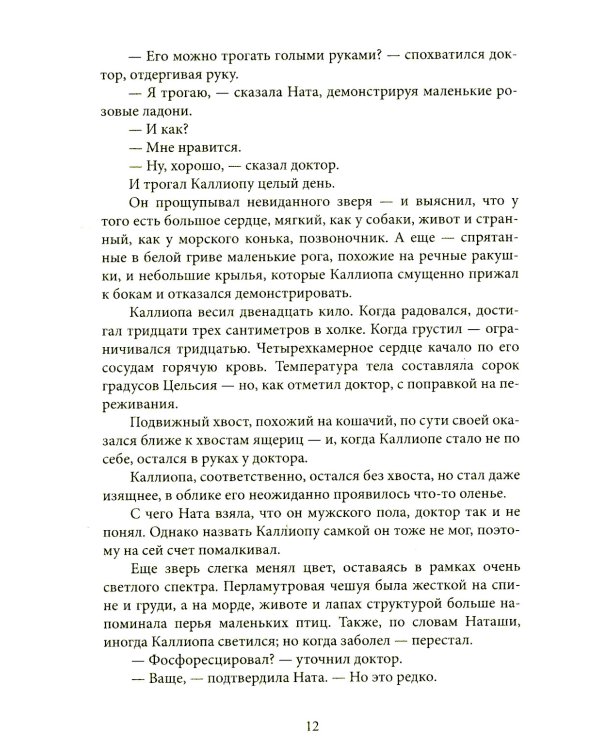 Главное - включи солнце. Крафтовый литературный журнал "Рассказы". Вып. 35