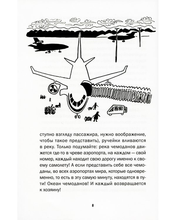 Золушка-Злушка: сказки