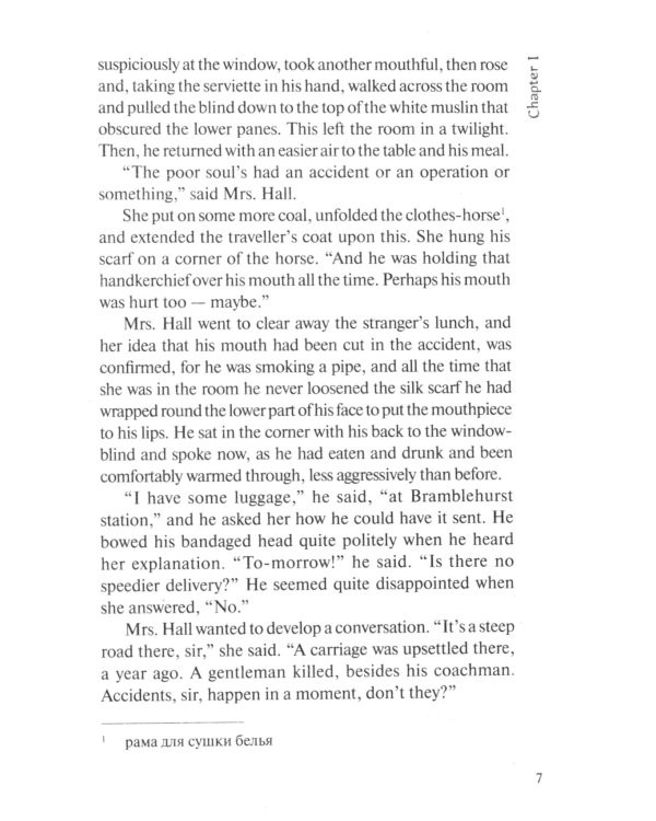 The Invisible Man = Человек-невидимка: книга для чтения на англ.яз. Уровень В1