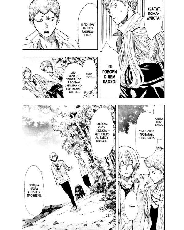 Игра друзей 3. Кн. 5-6: манга