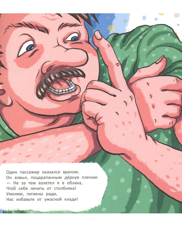 Дикая кладь