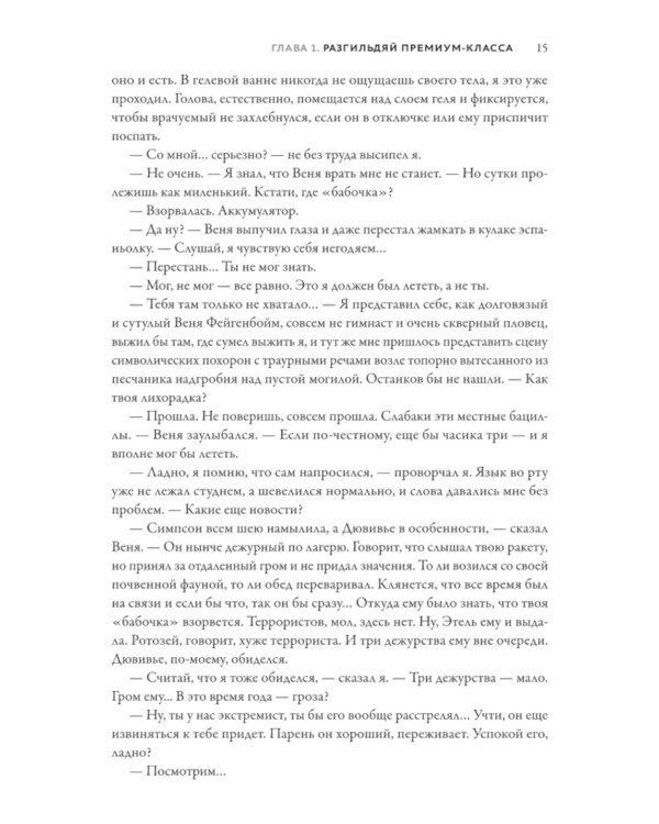 Повышение по службе