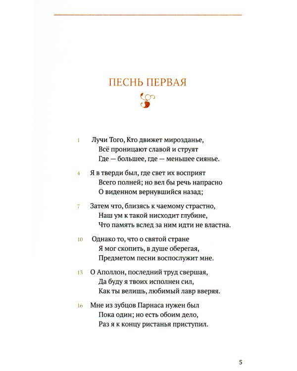 Божественная комедия. В 3 т