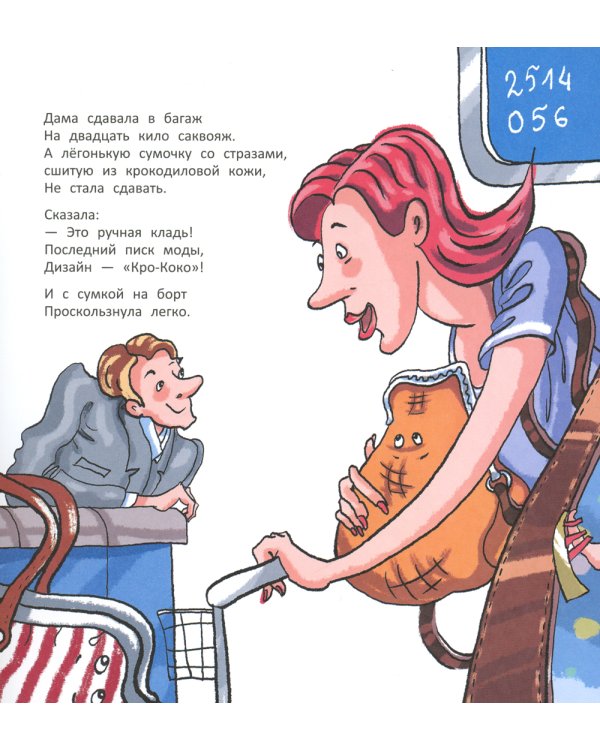 Дикая кладь