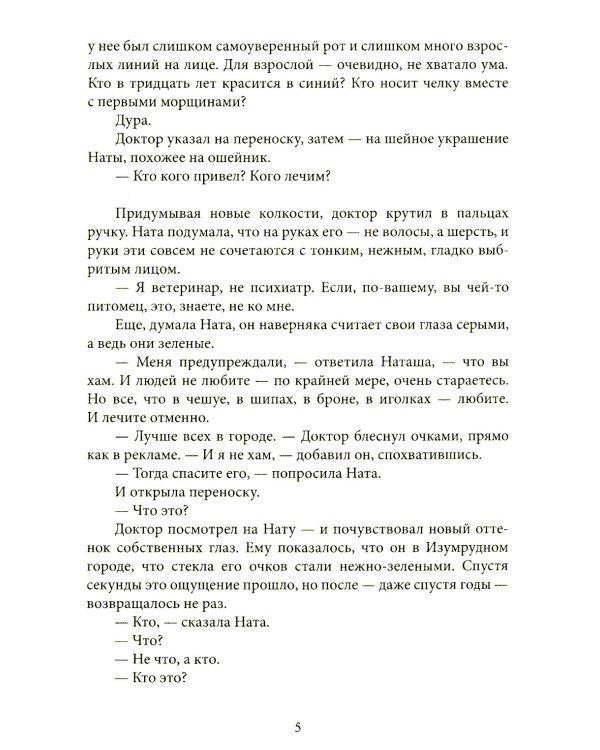 Главное - включи солнце. Крафтовый литературный журнал "Рассказы". Вып. 35