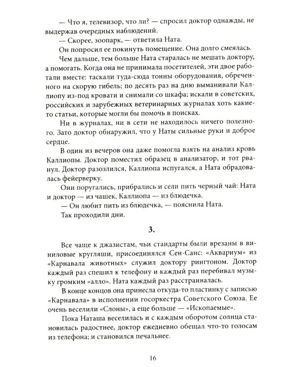 Главное - включи солнце. Крафтовый литературный журнал "Рассказы". Вып. 35