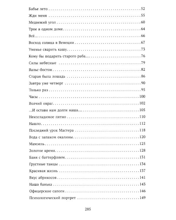 Кому бы подарить старого раба?: рассказы