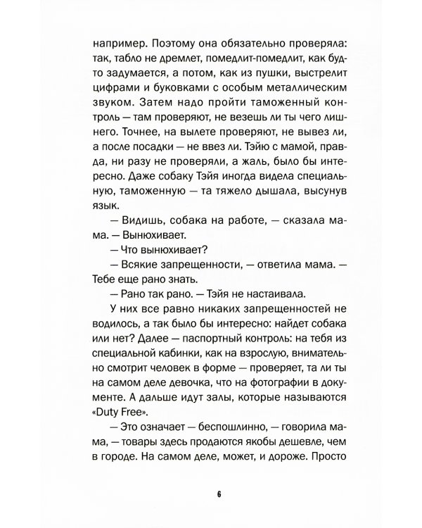 Золушка-Злушка: сказки