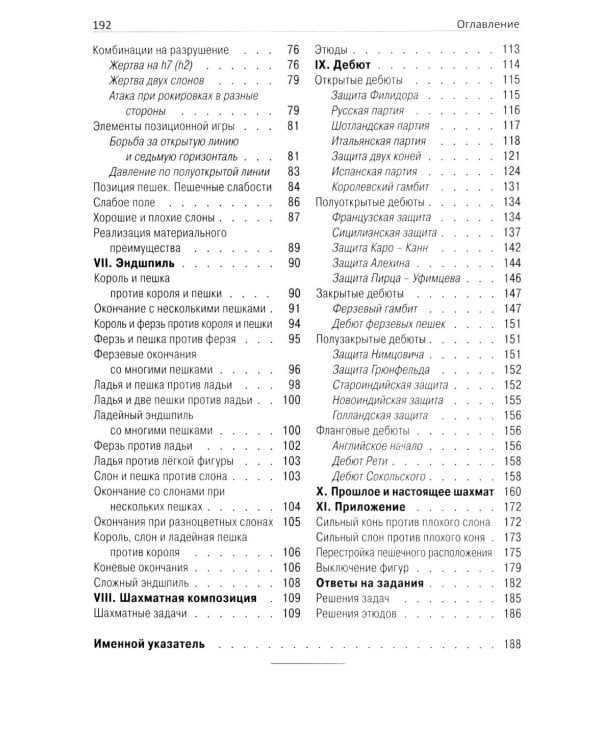 Ваш первый ход