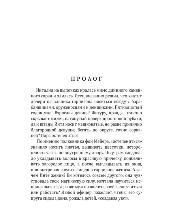 Диссертация по некромагии