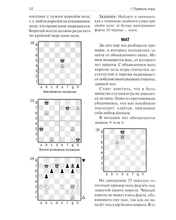 Ваш первый ход