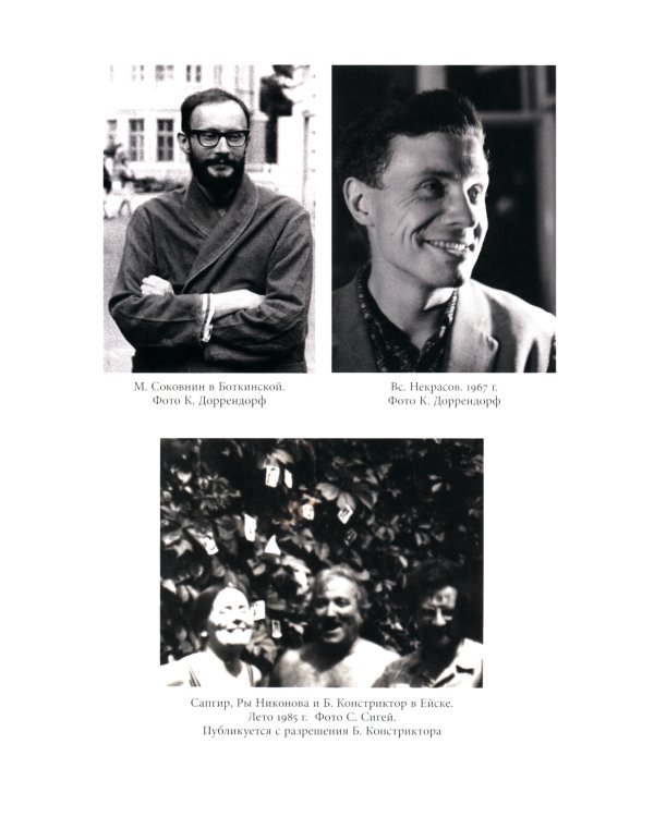 "Лианозовская школа". Между барачной поэзией и русским конкретизмом