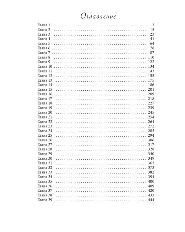 И. о. поместного чародея. Кн. 1