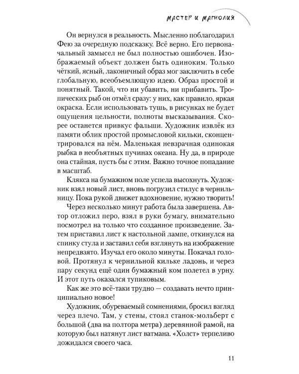 Звёздные маяки. Рассказы фантастические и не очень