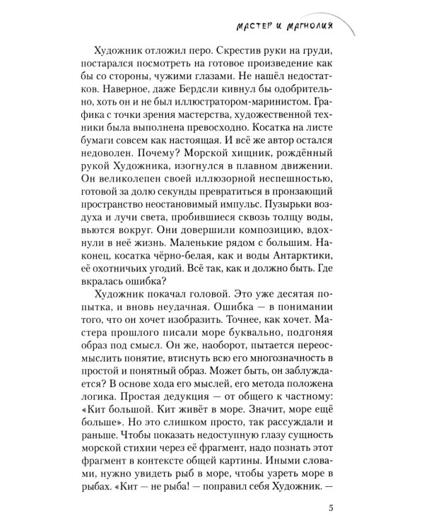 Звёздные маяки. Рассказы фантастические и не очень