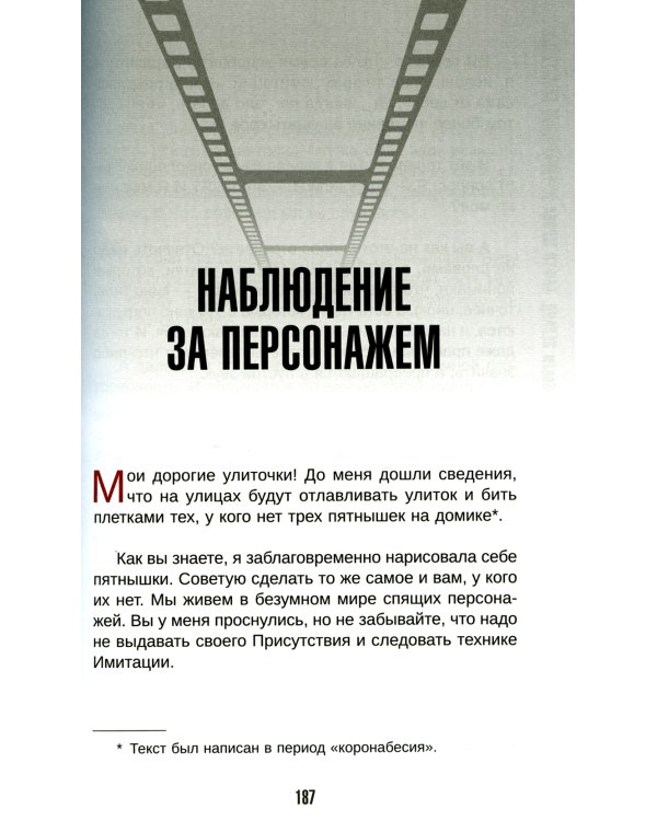 Тафти жрица 2. Управление событиями