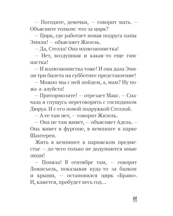 Эркюль. Кот-сыщик. Вор на крыше