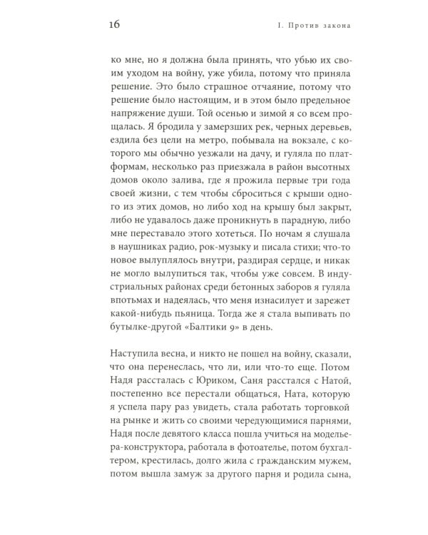 Конец света, моя любовь: Рассказы. 3-е изд