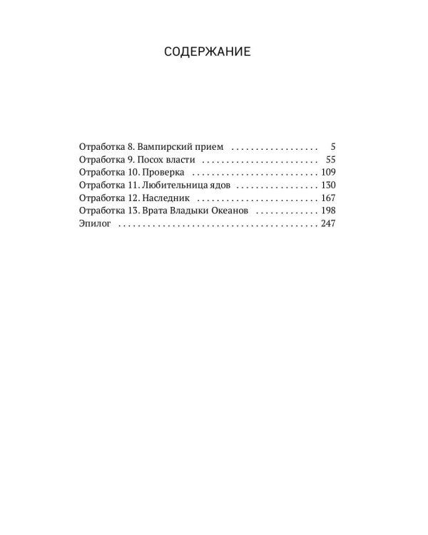 Смелее, адептка Тайлэ! или Как отыскать инкуба. Кн. 3. Т. 2