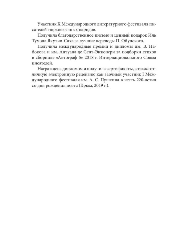 Лунная гора