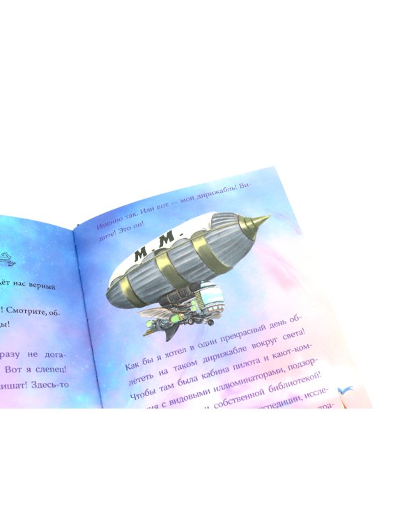 Маленькая злая книга: Кн. 5-6 (комплект из 2-х книг)