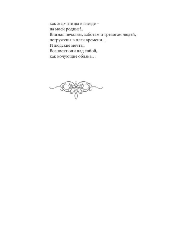 Лунная гора