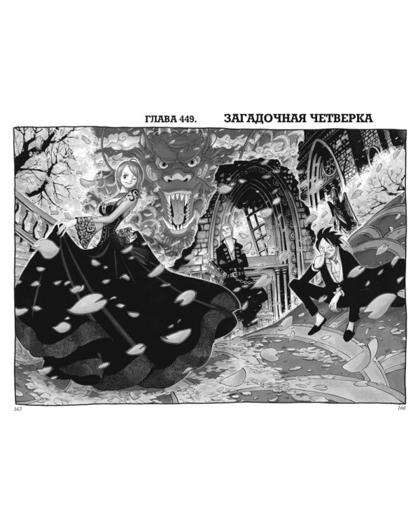 One Piece. Большой куш 14-16: манга (комплект из 3-х книг)