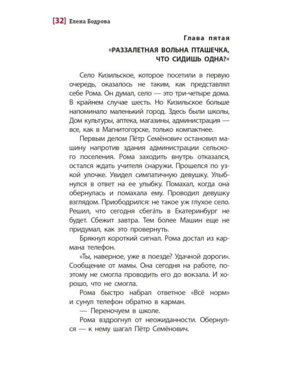 Горькие поля: повести