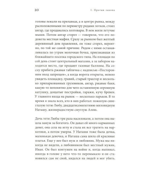 Конец света, моя любовь: Рассказы. 3-е изд