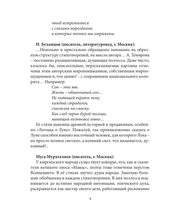 Лунная гора