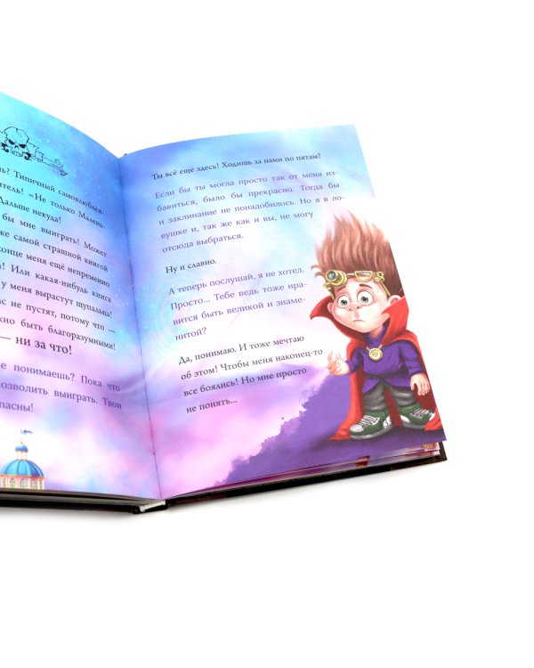 Маленькая злая книга: Кн. 5-6 (комплект из 2-х книг)