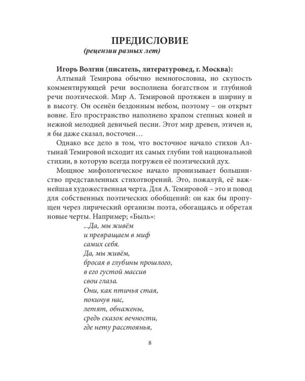 Лунная гора