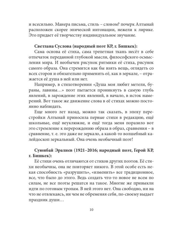 Лунная гора