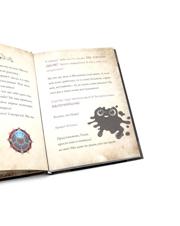 Маленькая злая книга: Кн. 5-6 (комплект из 2-х книг)