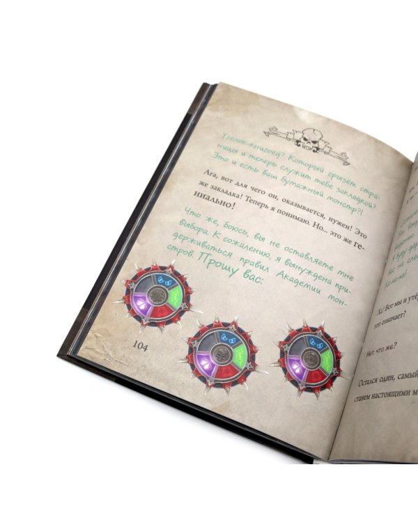 Маленькая злая книга: Кн. 5-6 (комплект из 2-х книг)