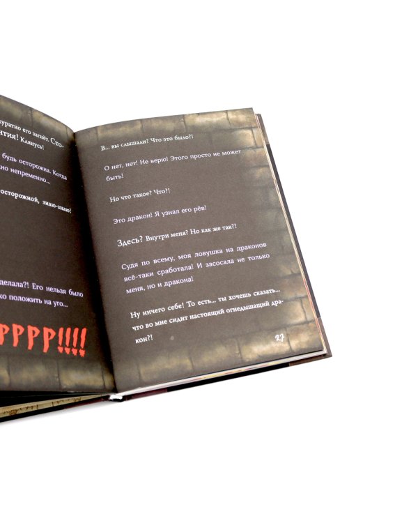 Маленькая злая книга: Кн. 5-6 (комплект из 2-х книг)