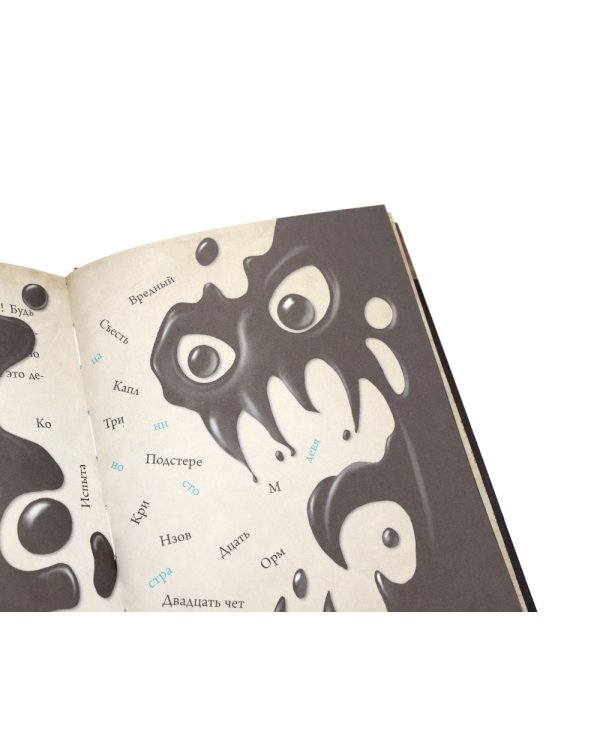 Маленькая злая книга: Кн. 5-6 (комплект из 2-х книг)